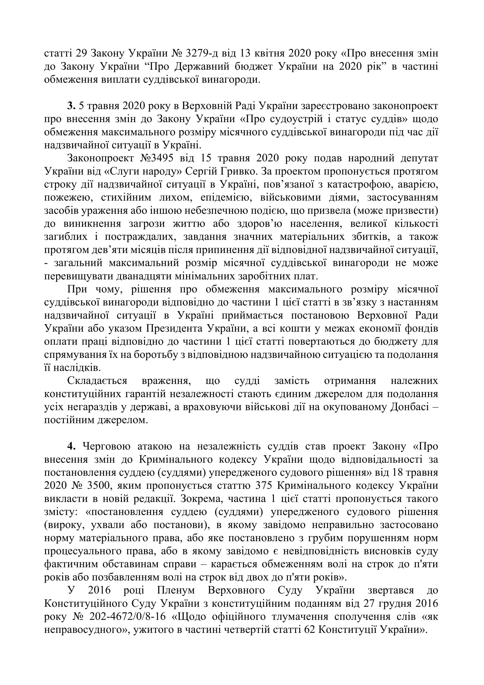 Звернення АРССУ від 23.05.2020-4